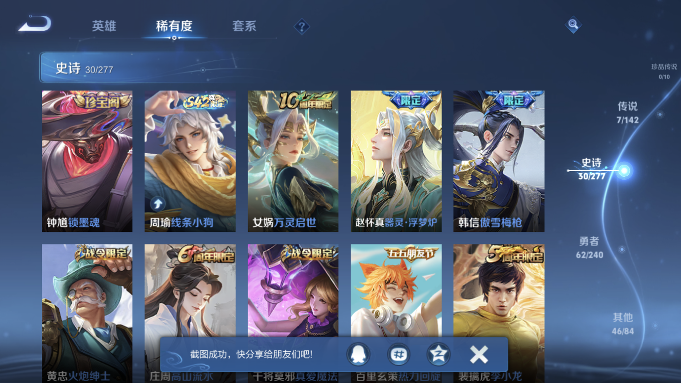 WZZM4319200王者荣耀账号详情图6