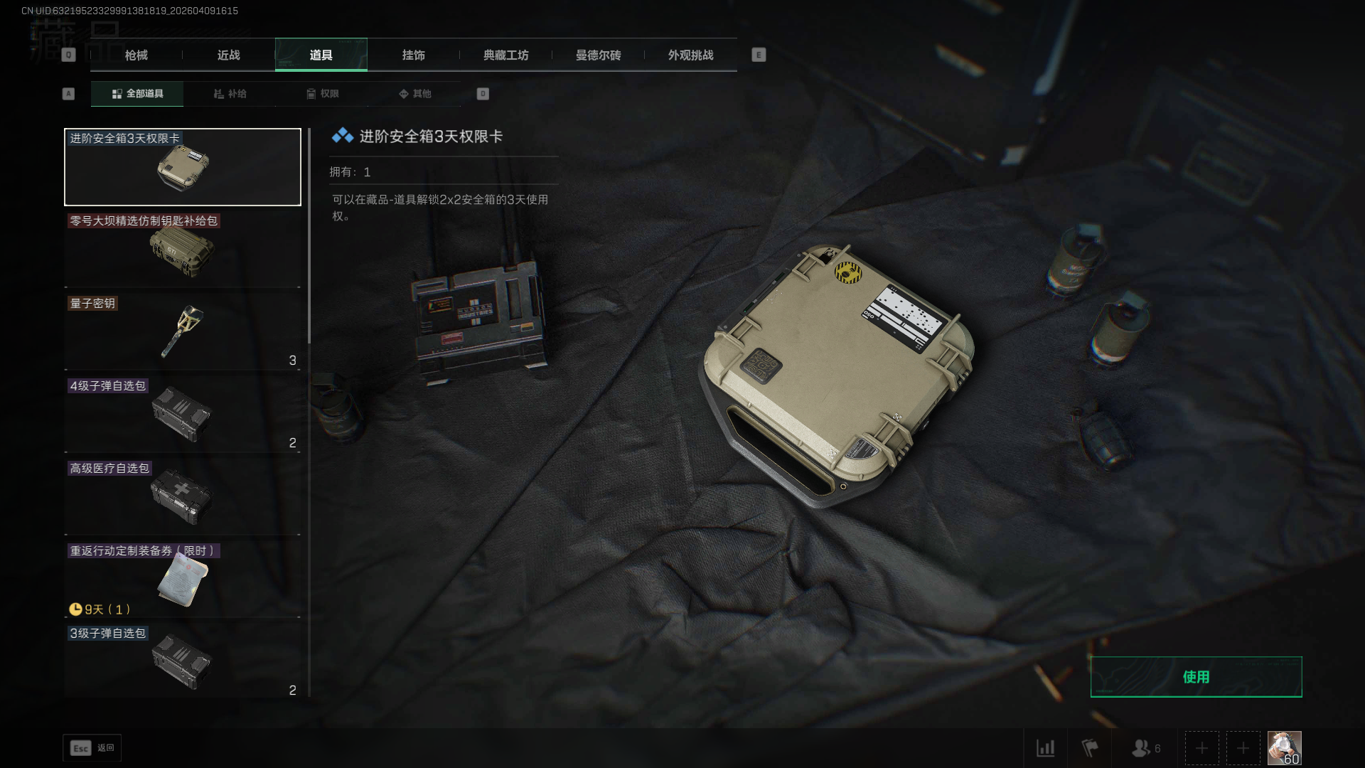 SJZCMW4106542三角洲行动账号详情图11