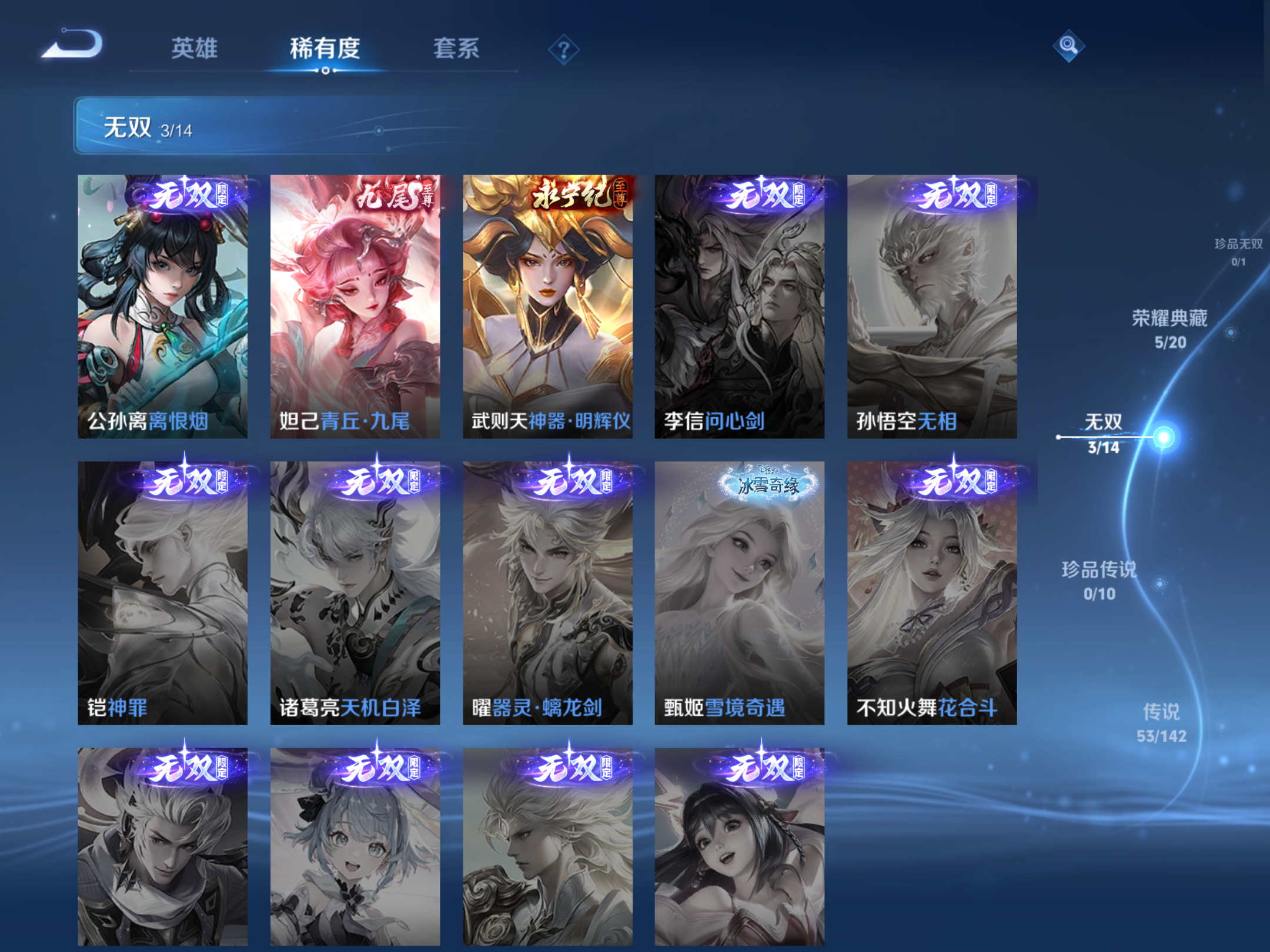 WZCMW4332239王者荣耀账号详情图6
