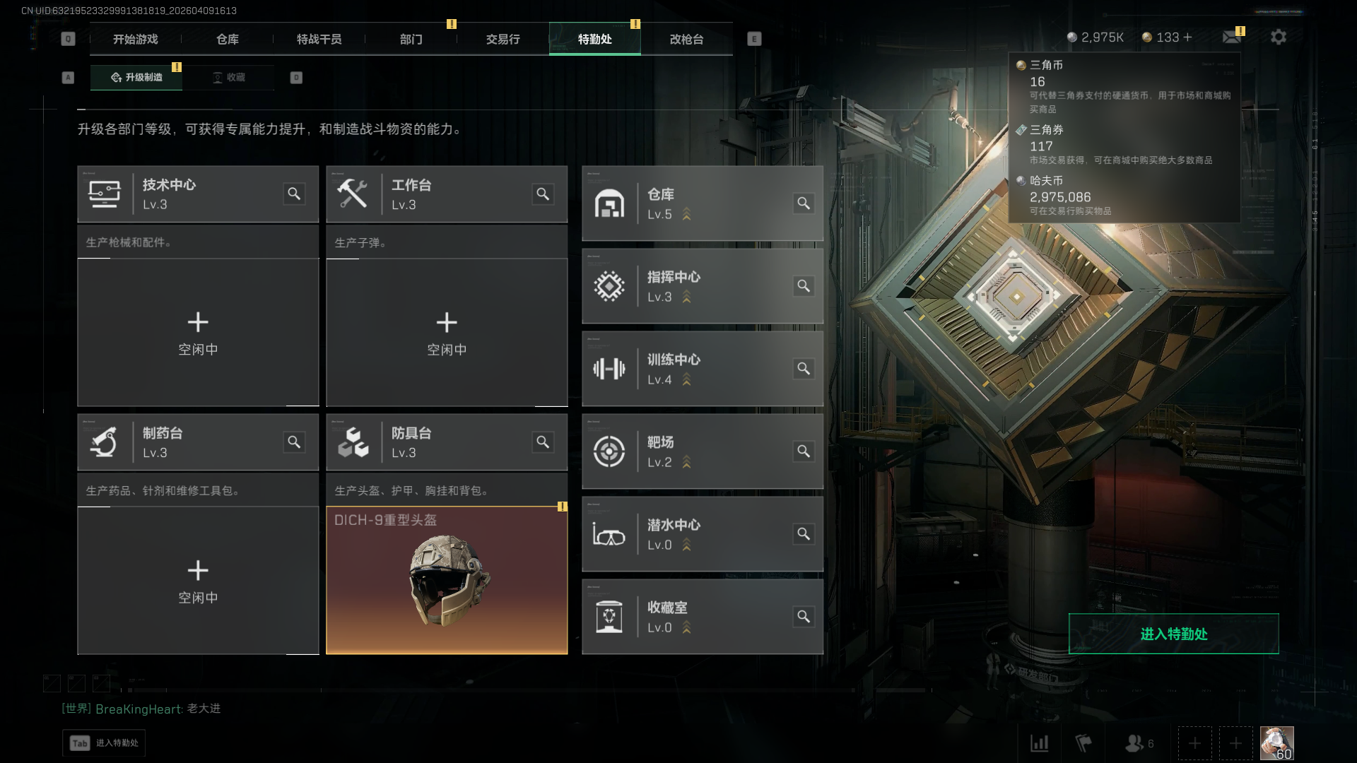 SJZCMW4106542三角洲行动账号详情图5