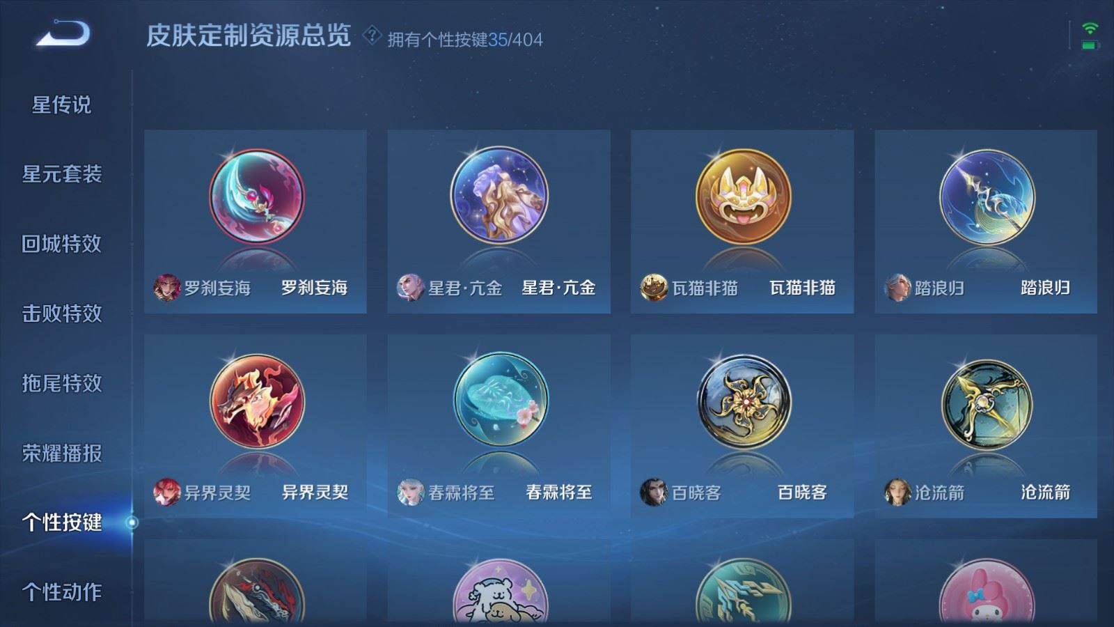 WZCMW4332010王者荣耀账号详情图33