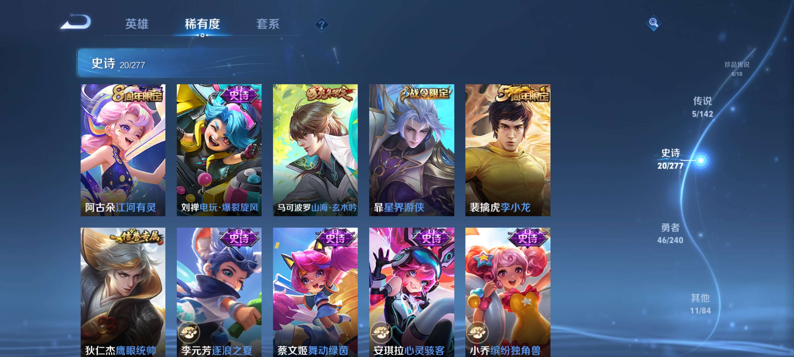 WZZM4317637王者荣耀账号详情图4