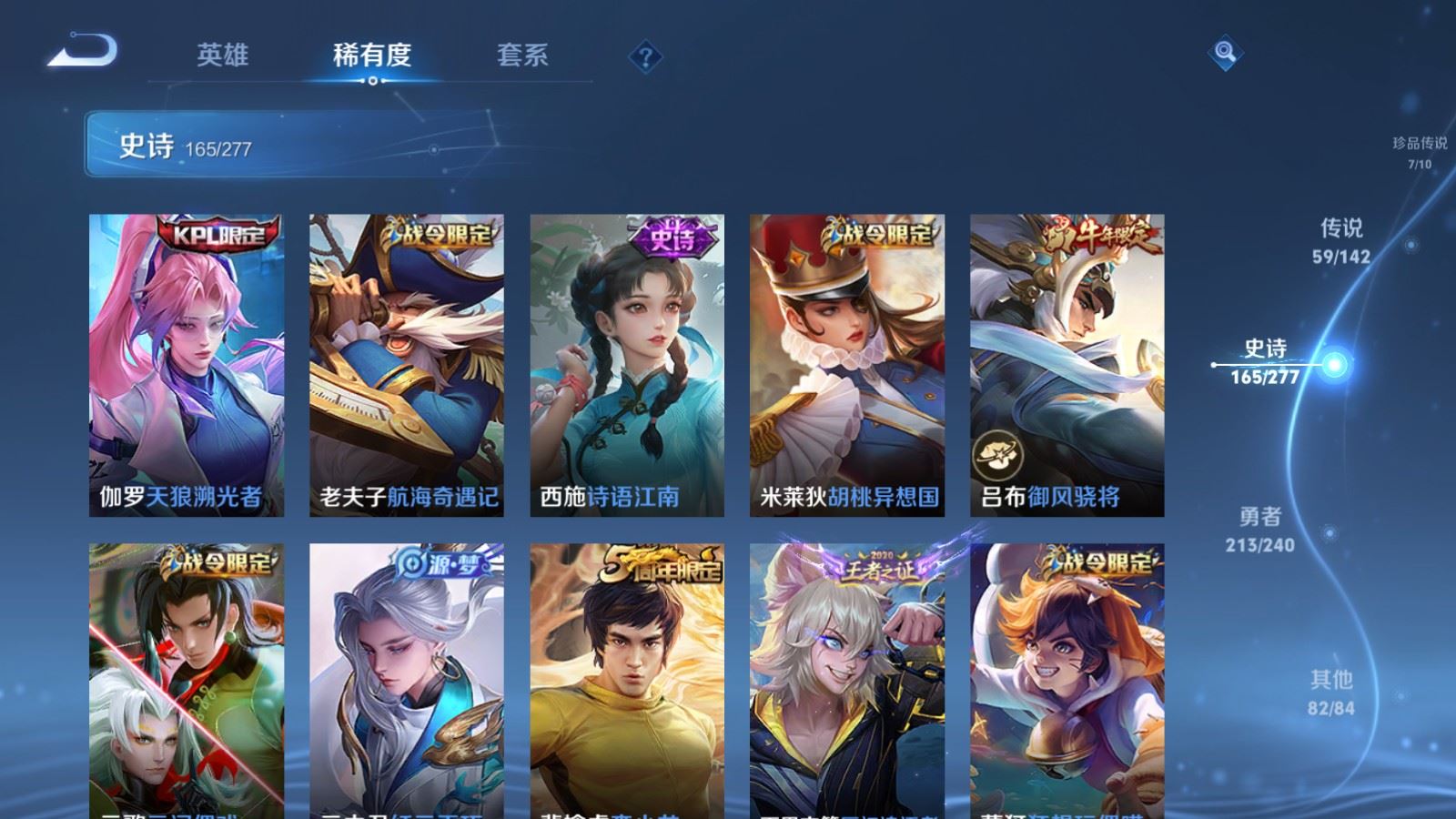 WZCMW4332010王者荣耀账号详情图21