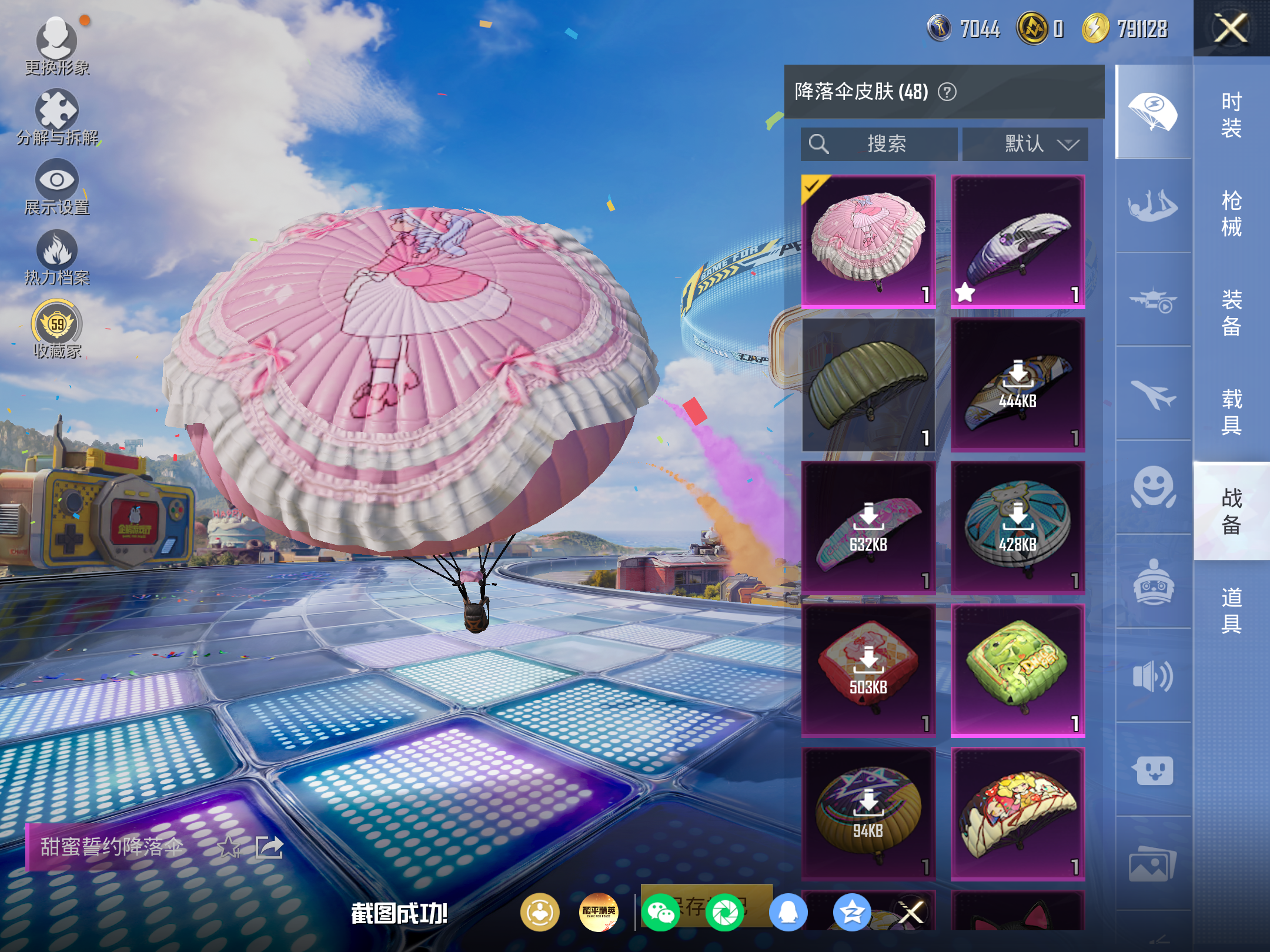 HPCMW4191326和平精英账号详情图11