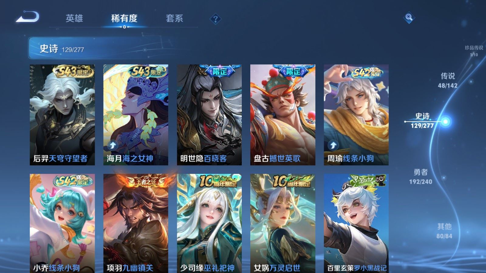 WZCMW4332277王者荣耀账号详情图13