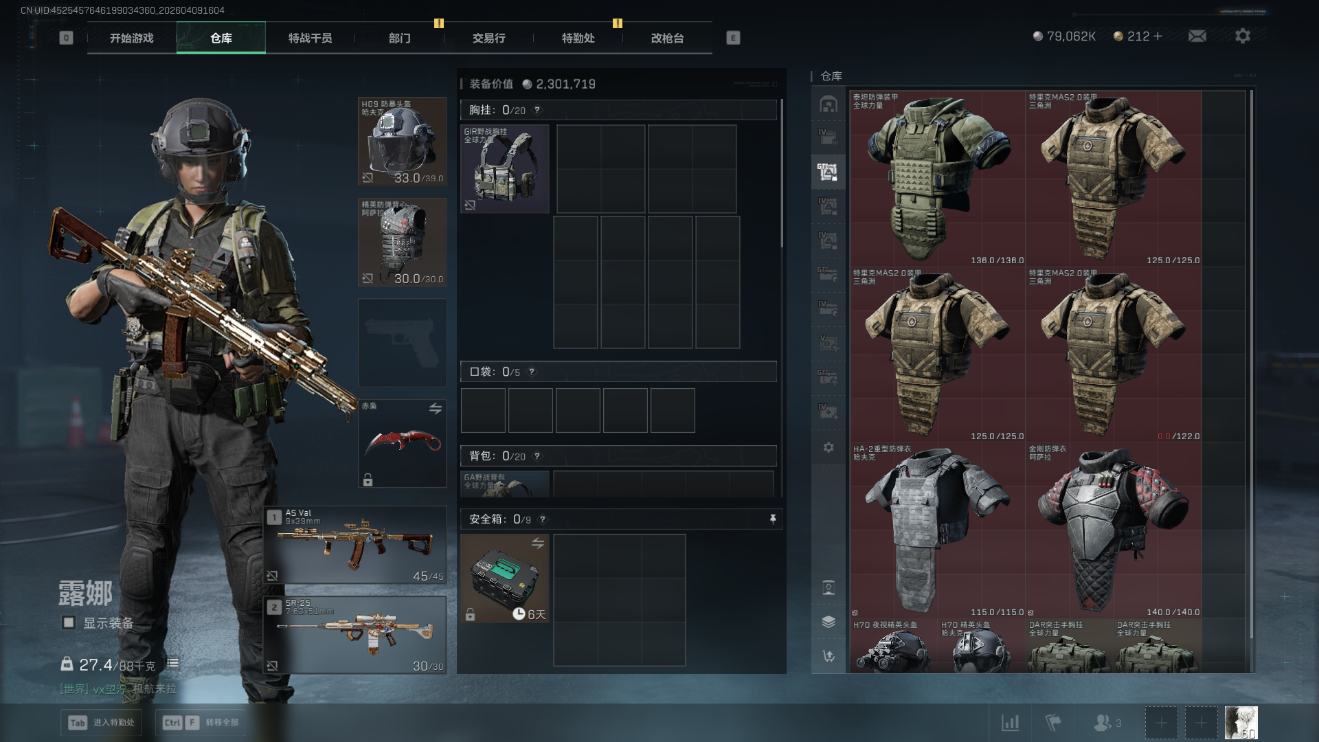 SJZCMW4106489三角洲行动账号详情图9