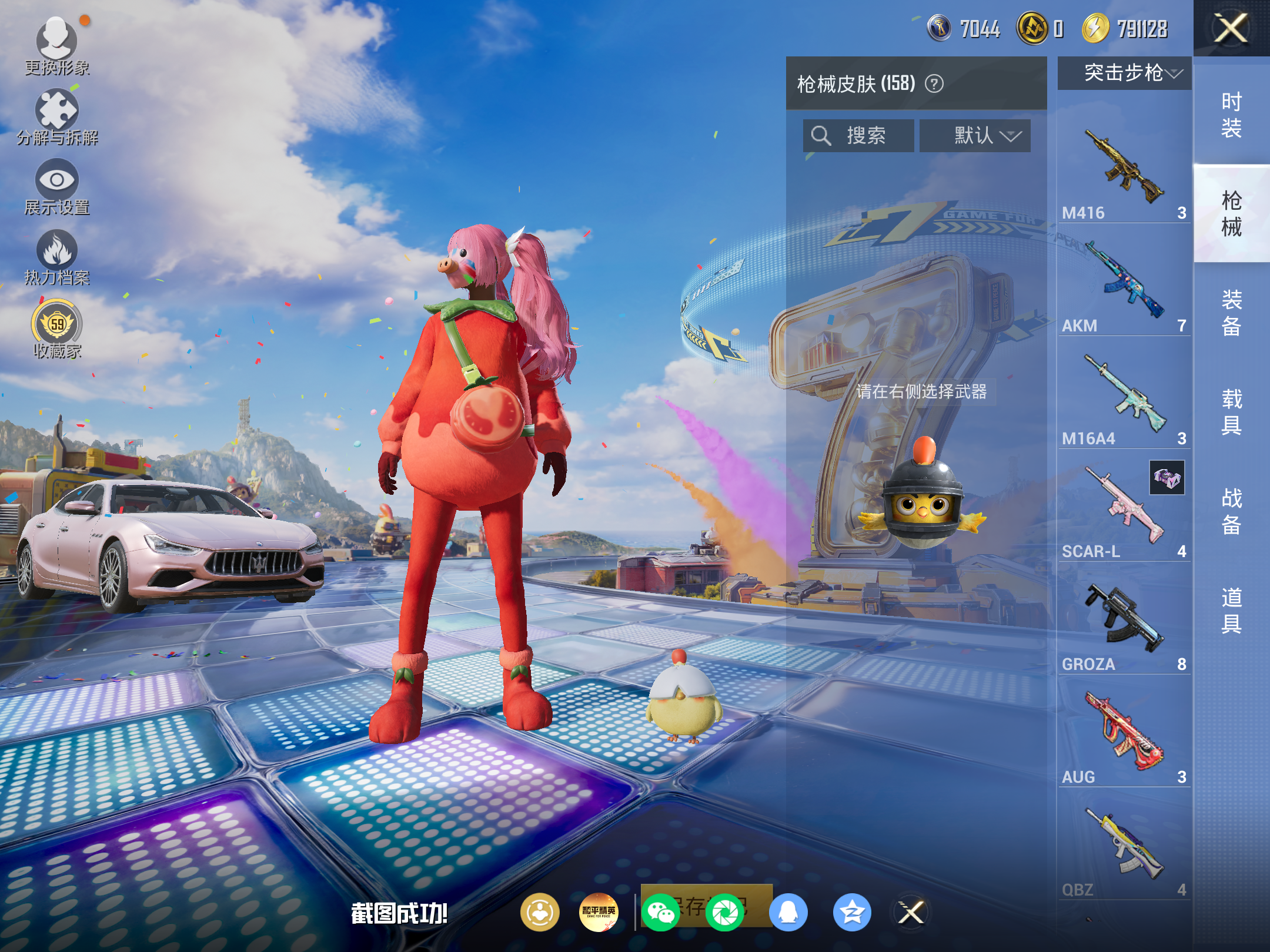 HPCMW4191326和平精英账号详情图8