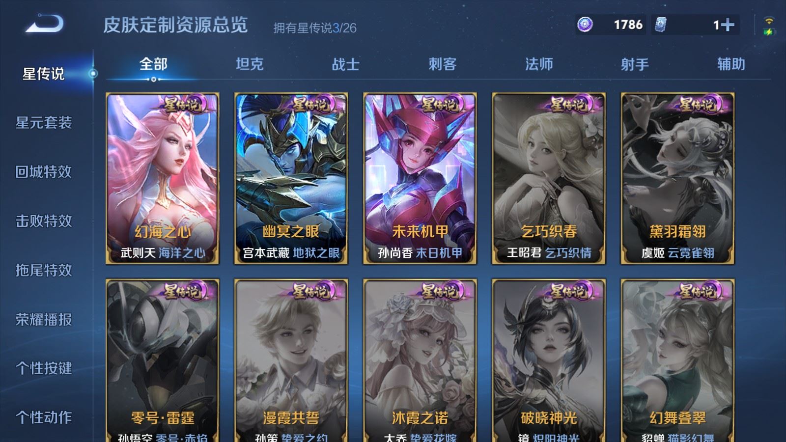 WZCMW4332264王者荣耀账号详情图22