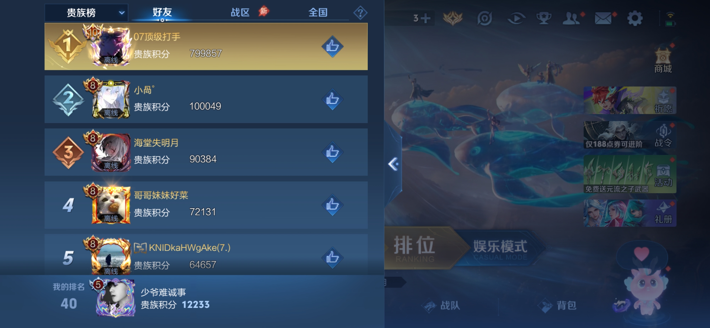 WZZM4319223王者荣耀账号详情图4