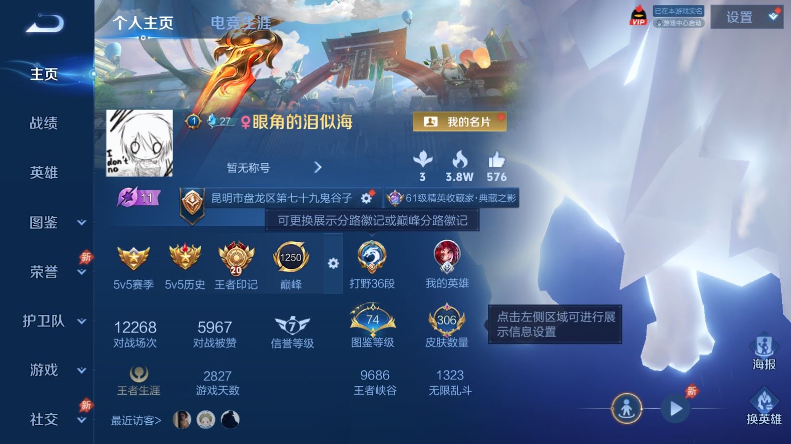 WZCMW4332274王者荣耀账号详情图1