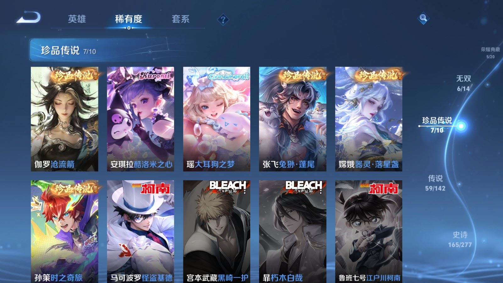 WZCMW4332010王者荣耀账号详情图13