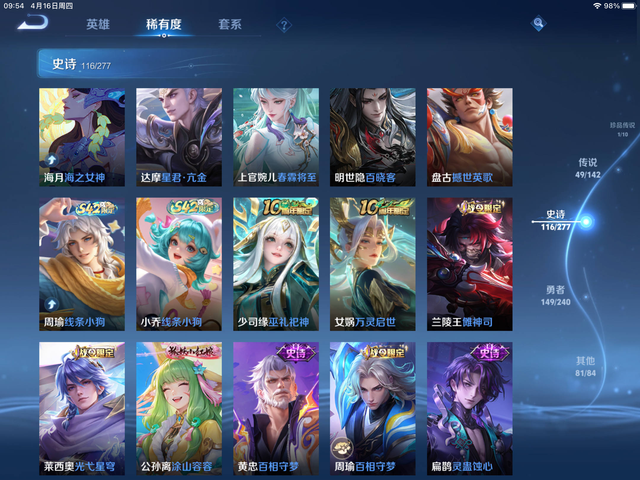 WZCMW4332150王者荣耀账号详情图12