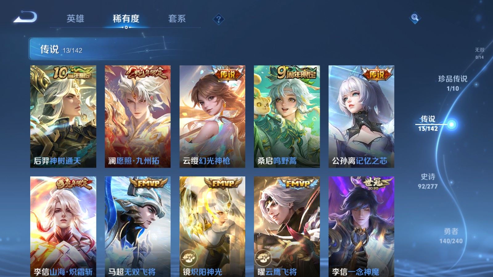 WZCMW4332099王者荣耀账号详情图6