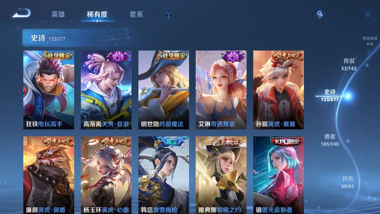 WZCMW4332002王者荣耀账号详情图13