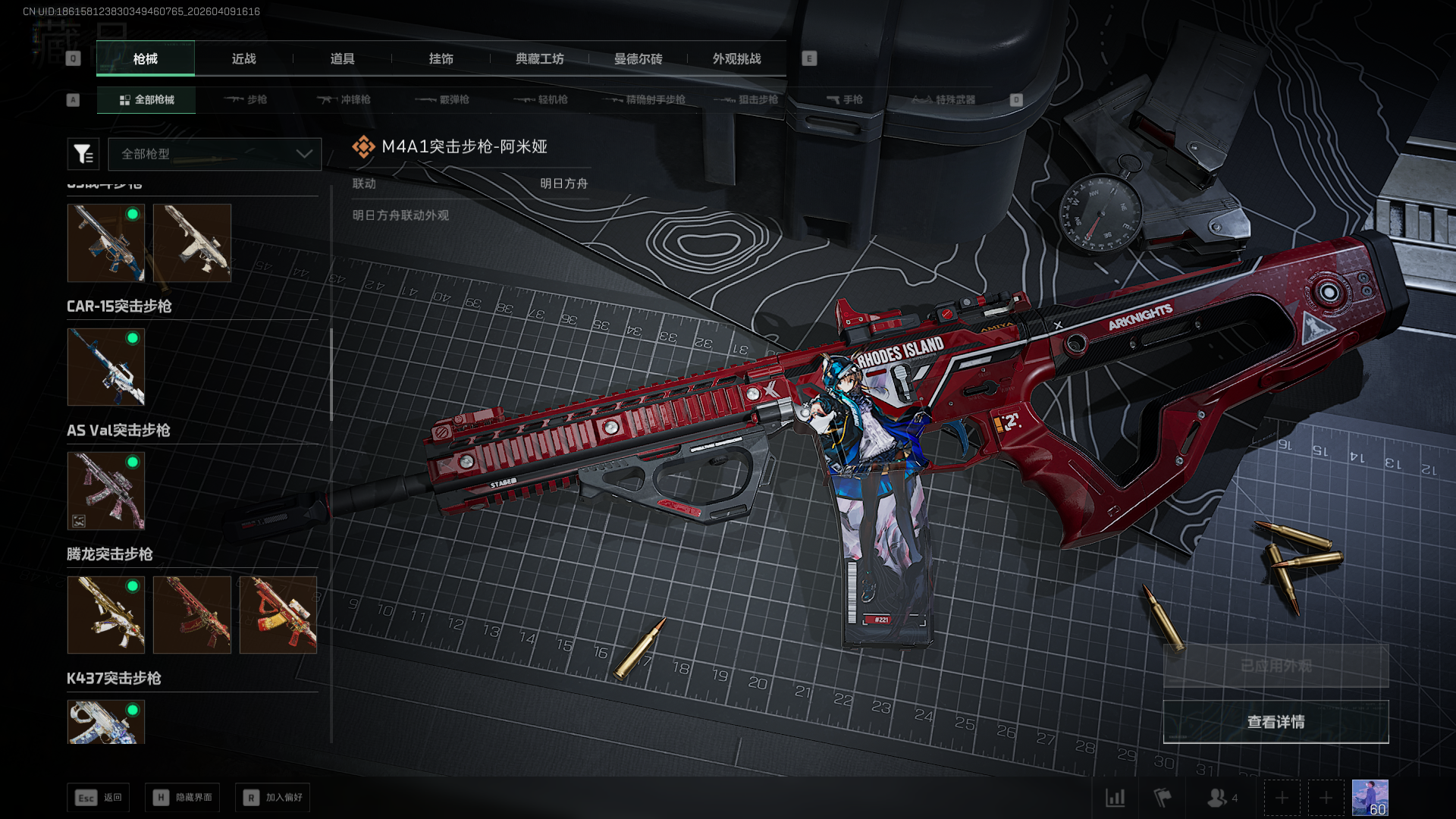 SJZCMW4106469三角洲行动账号详情图15