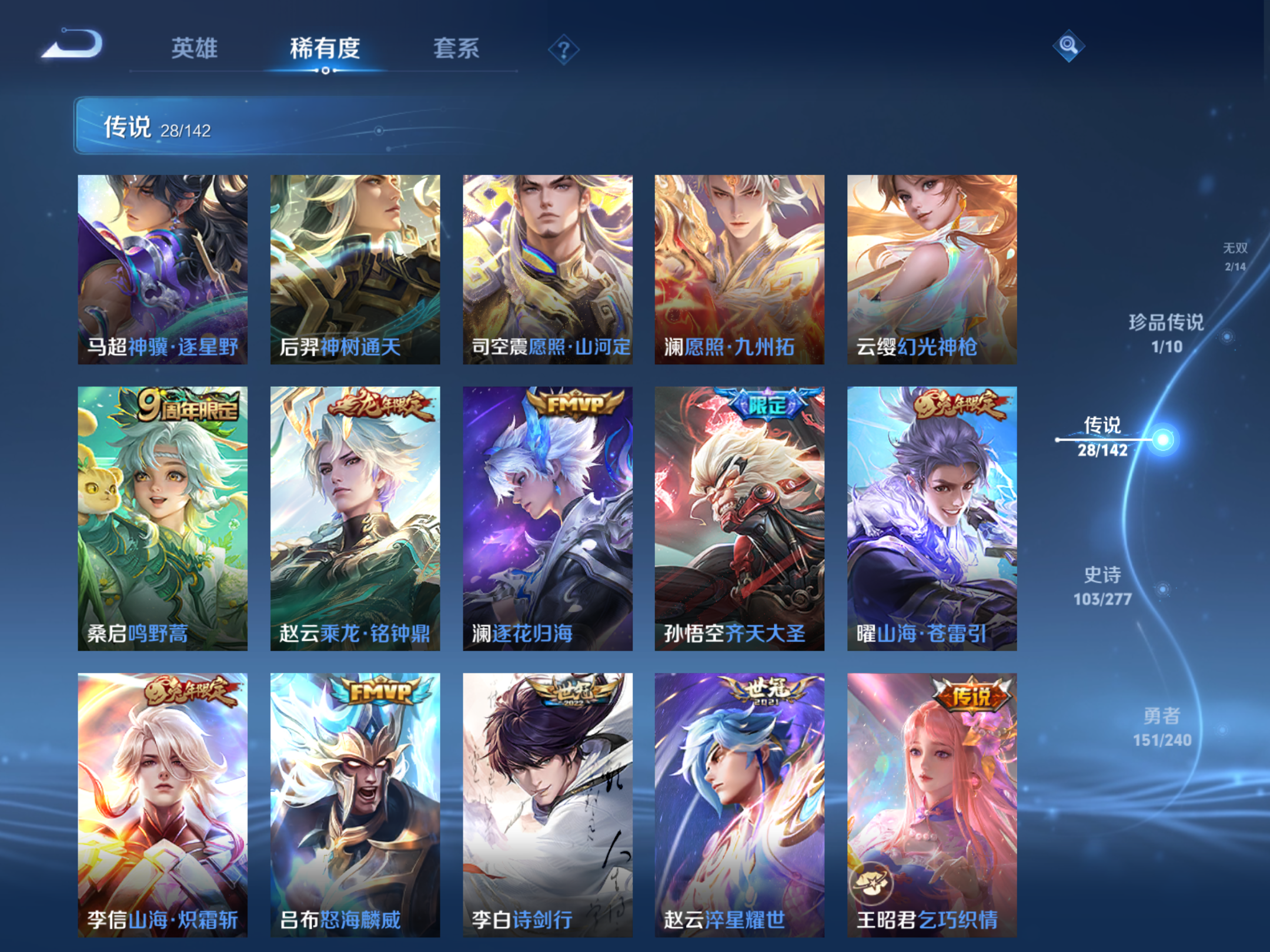 WZCMW4332290王者荣耀账号详情图8