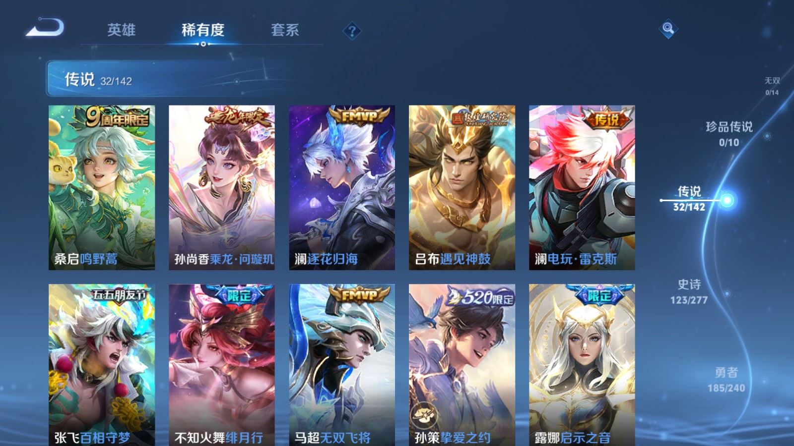 WZCMW4332002王者荣耀账号详情图6