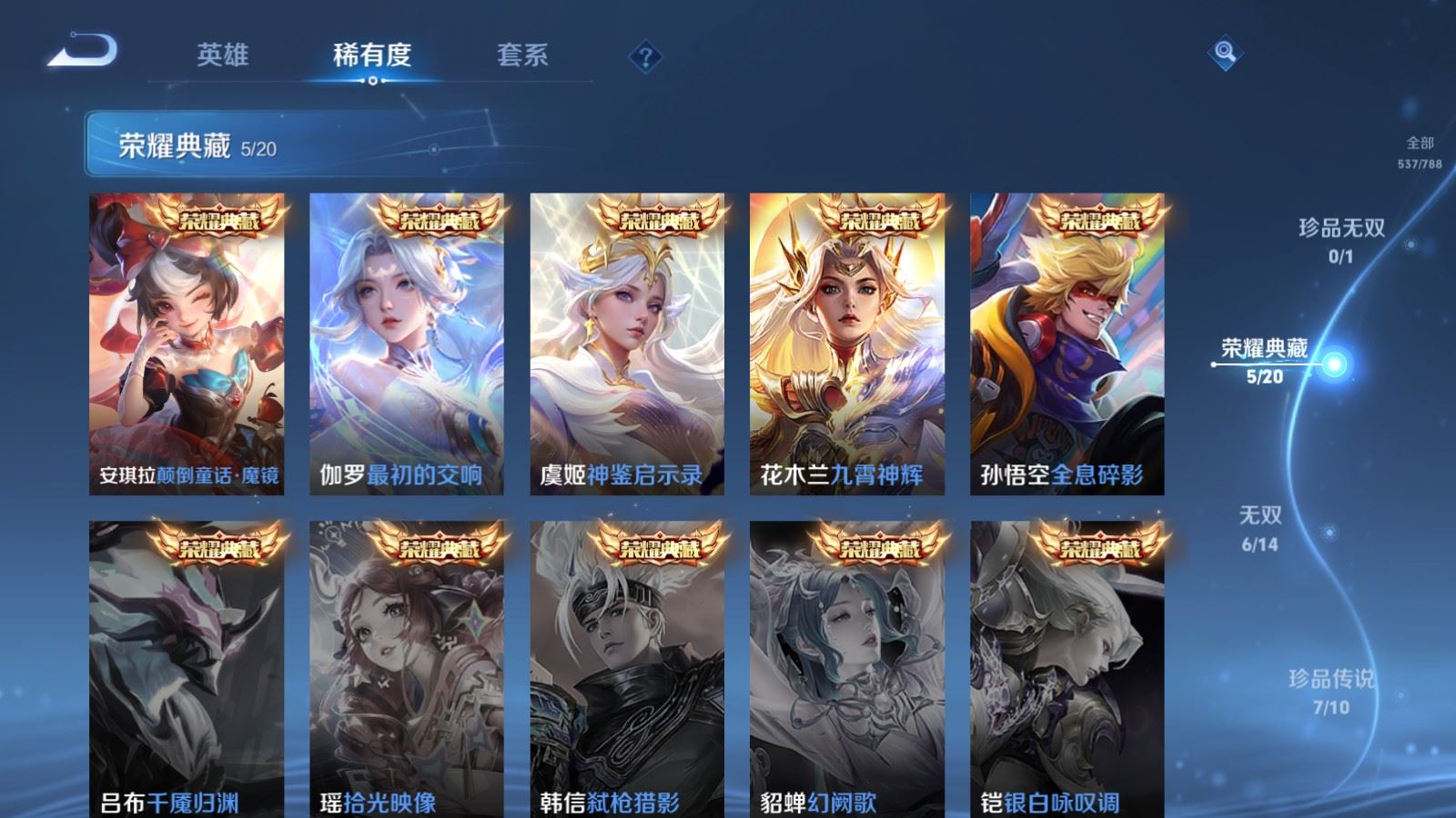 WZCMW4332010王者荣耀账号详情图5