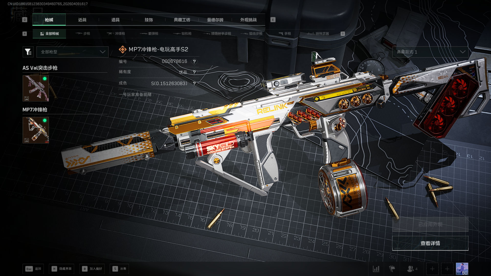 SJZCMW4106469三角洲行动账号详情图20