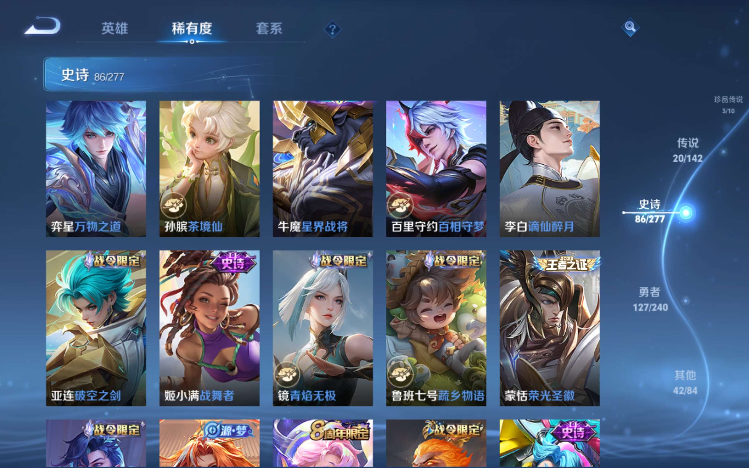 WZCMW4332134王者荣耀账号详情图10