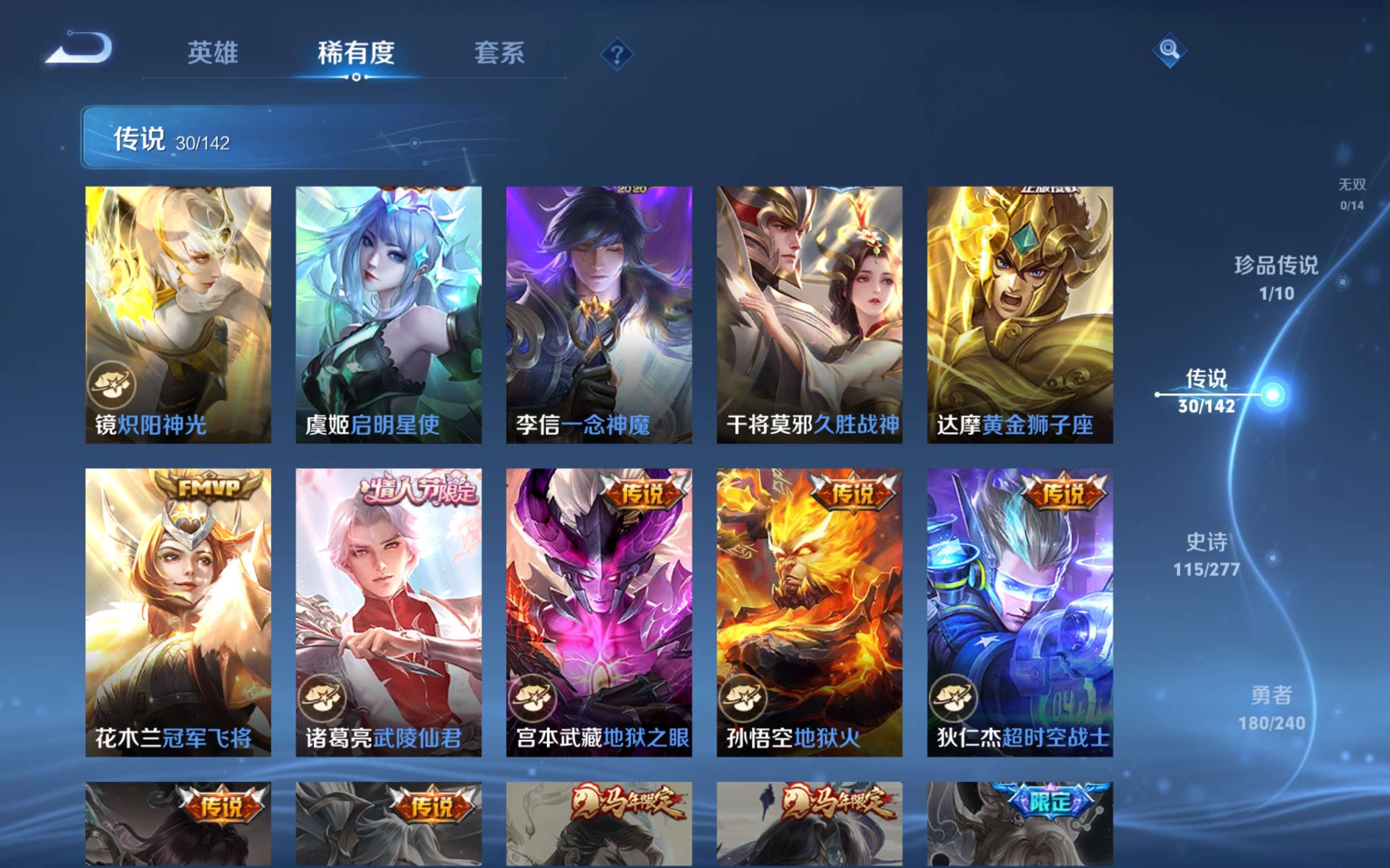 WZCMW4332104王者荣耀账号详情图9