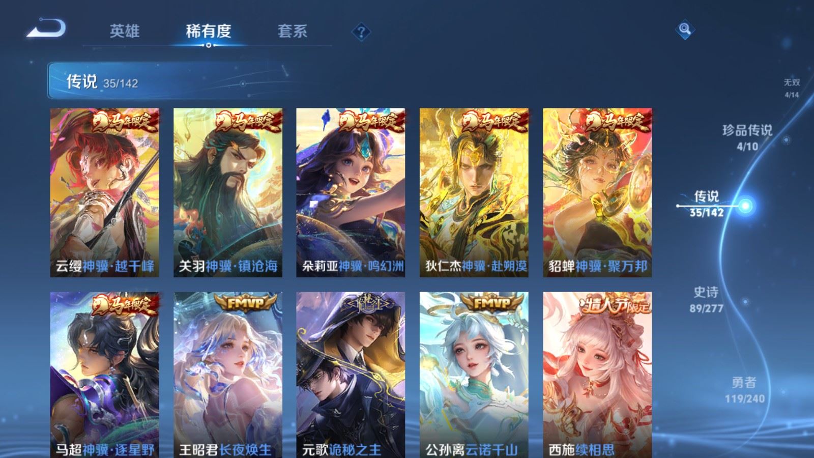 WZCMW4332268王者荣耀账号详情图7