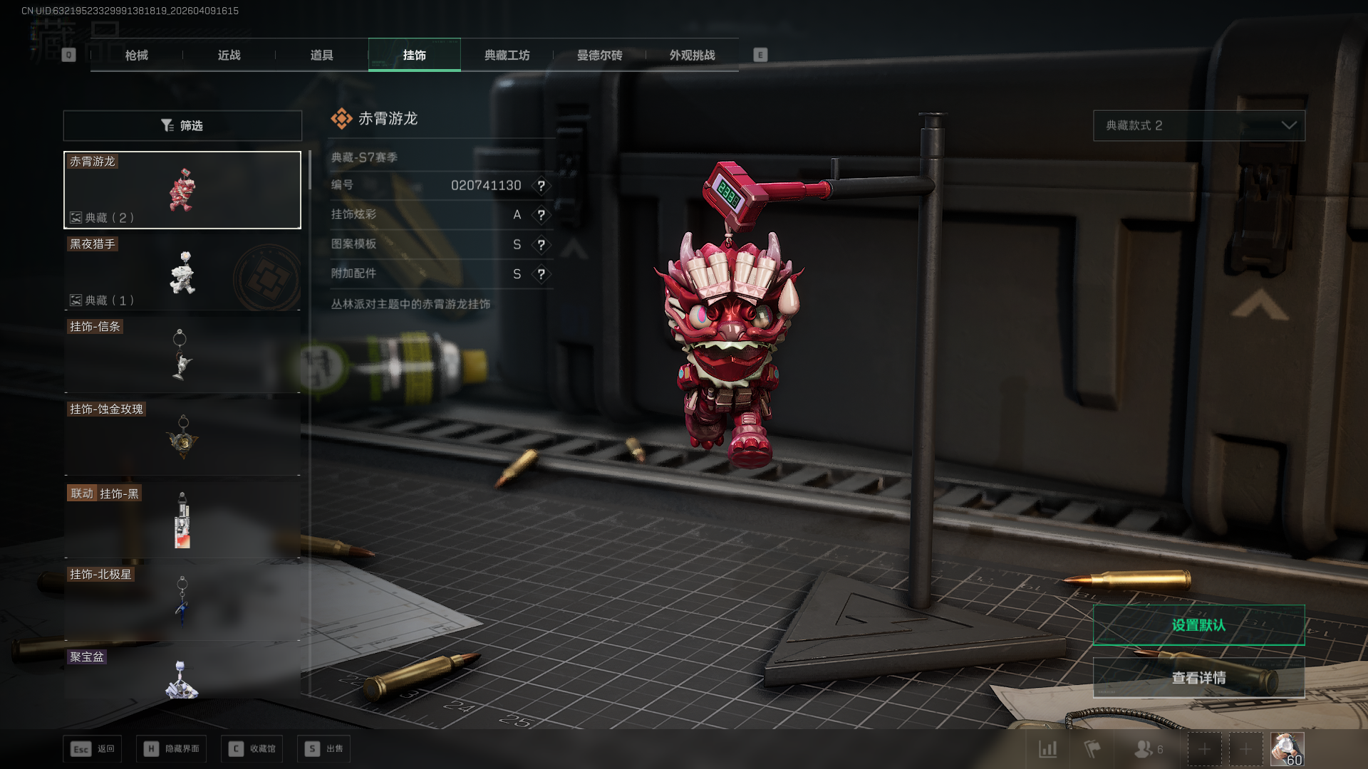 SJZCMW4106542三角洲行动账号详情图12