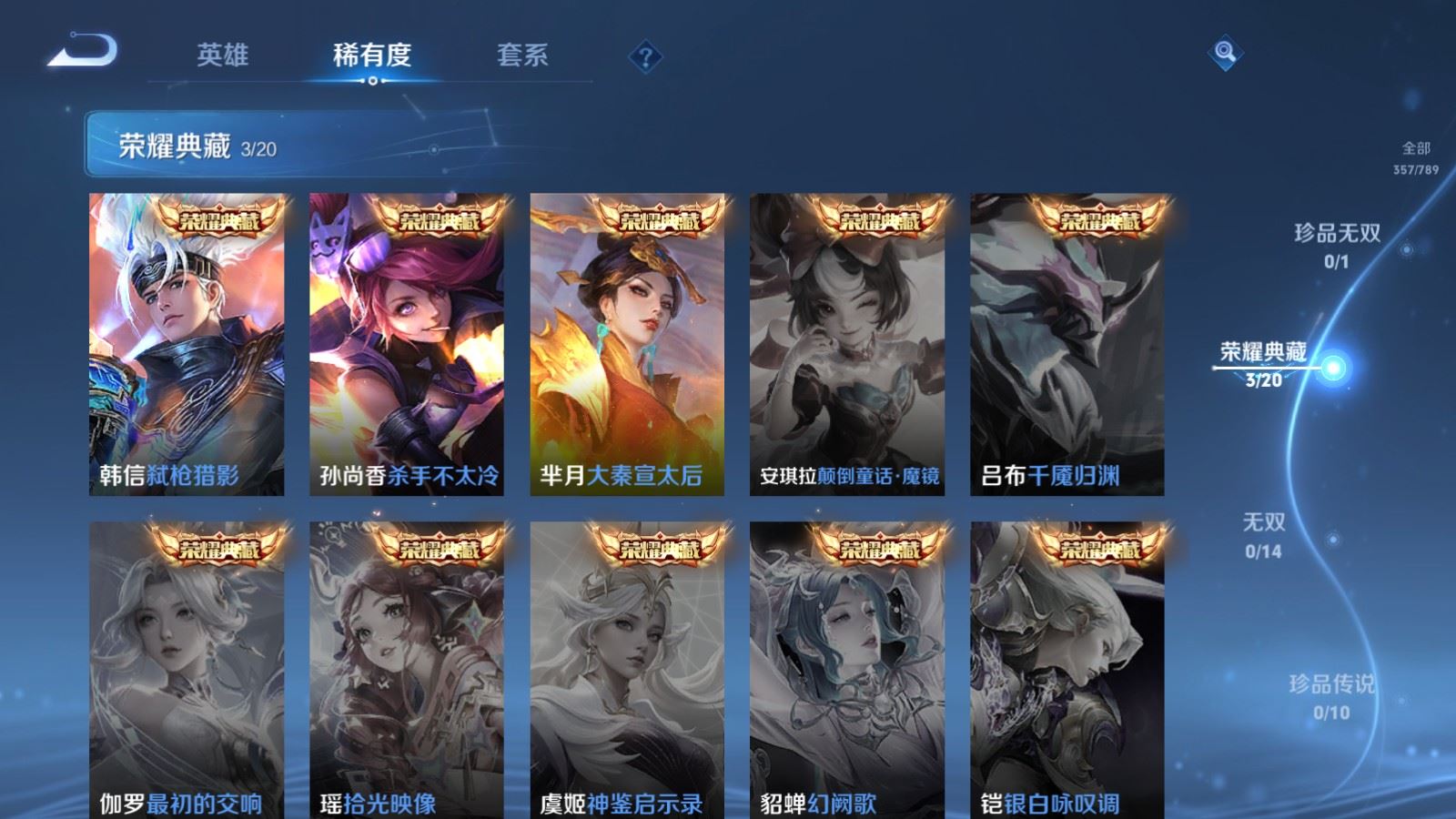 WZCMW4332264王者荣耀账号详情图5