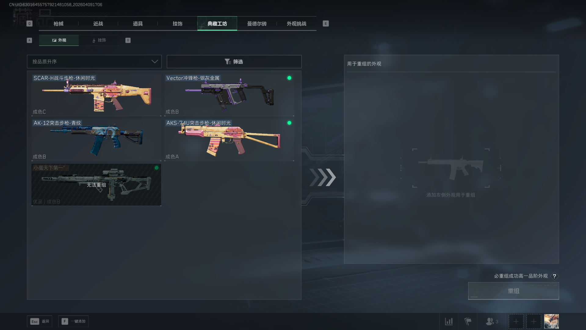 SJZCMW4106580三角洲行动账号详情图15