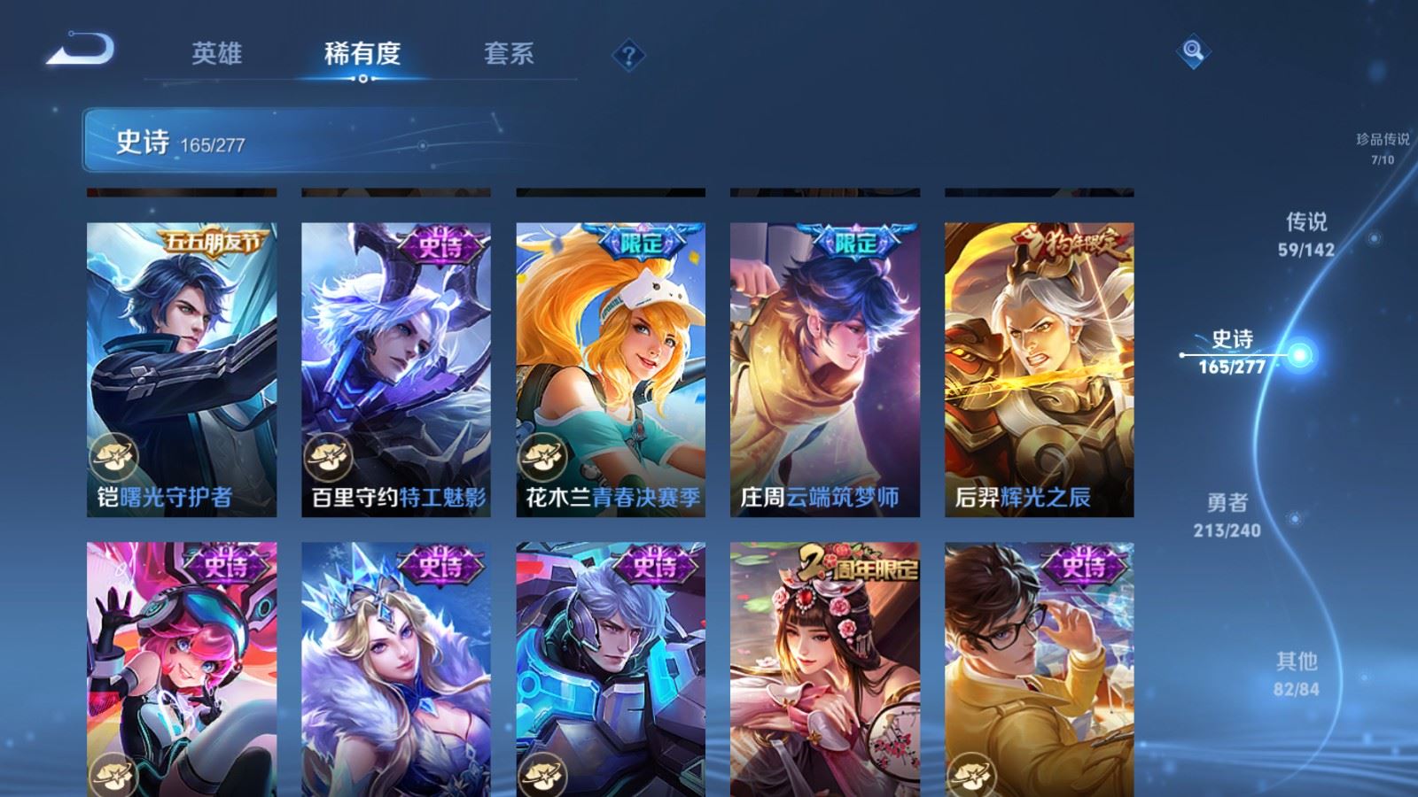 WZCMW4332010王者荣耀账号详情图26
