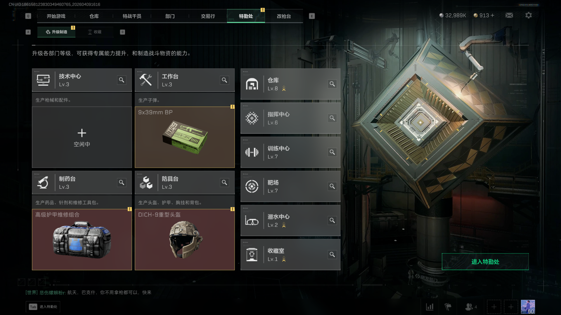 SJZCMW4106469三角洲行动账号详情图13