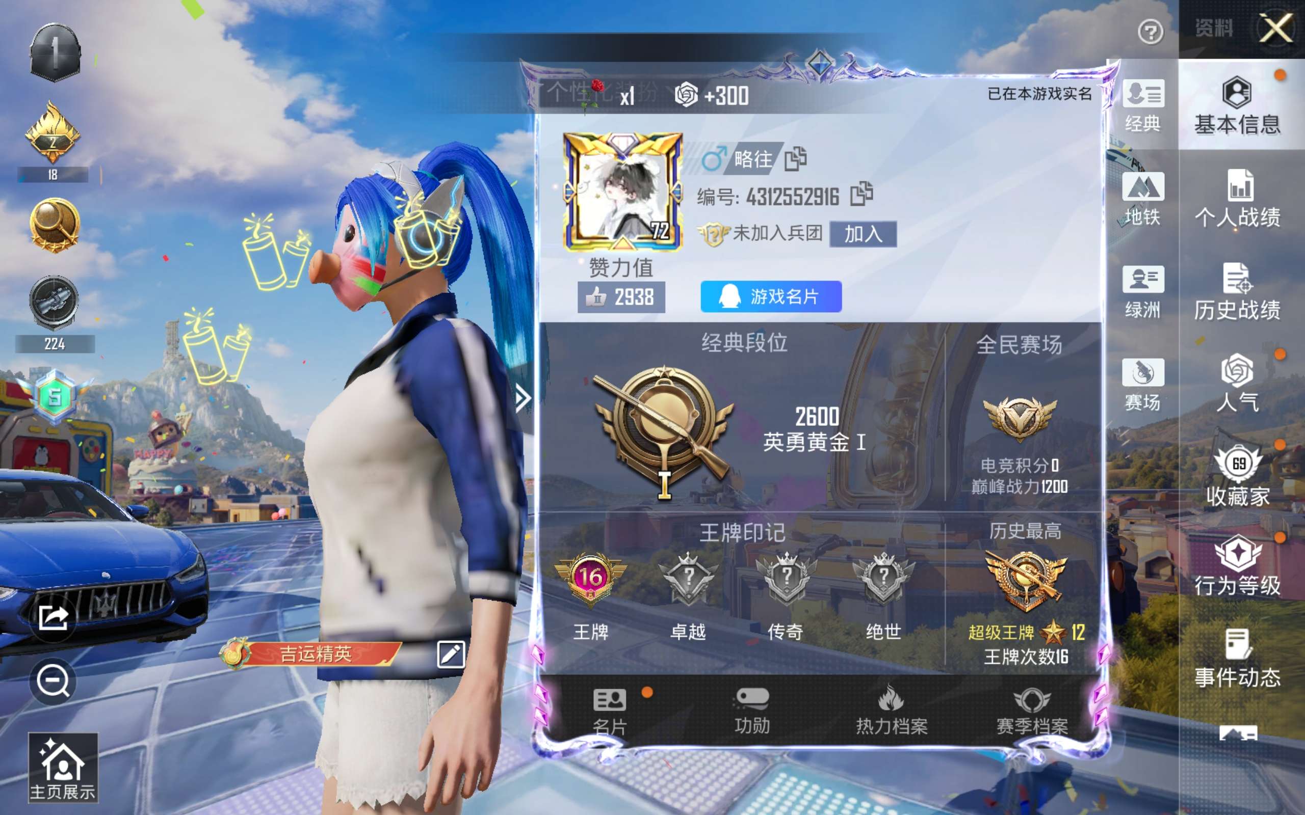 HPCMW4191321和平精英账号详情图3