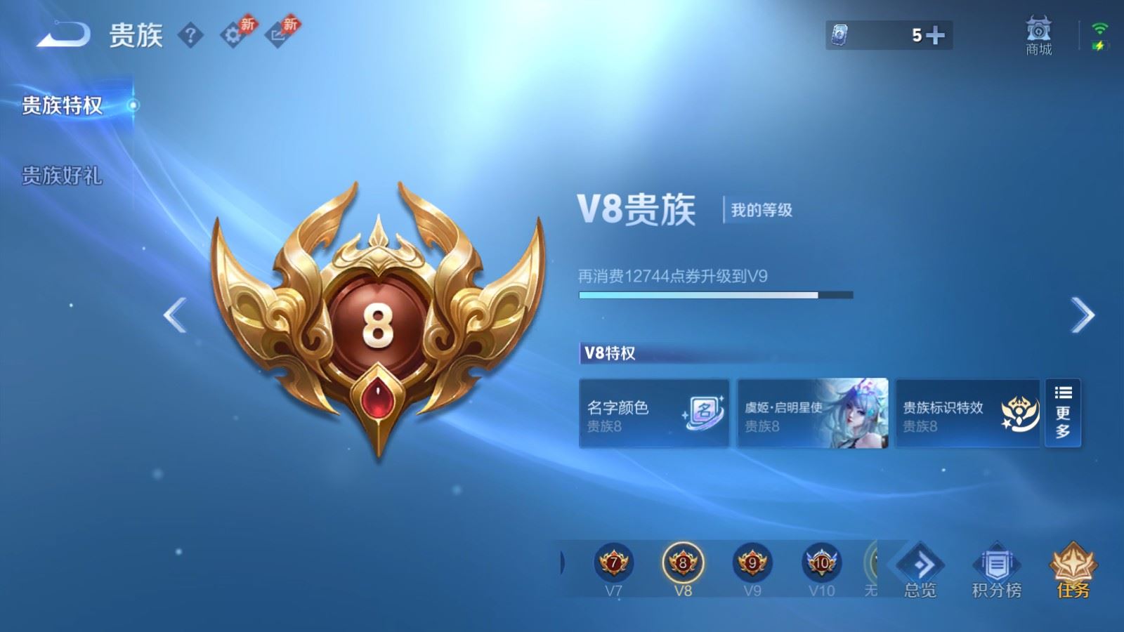 WZCMW4332002王者荣耀账号详情图23