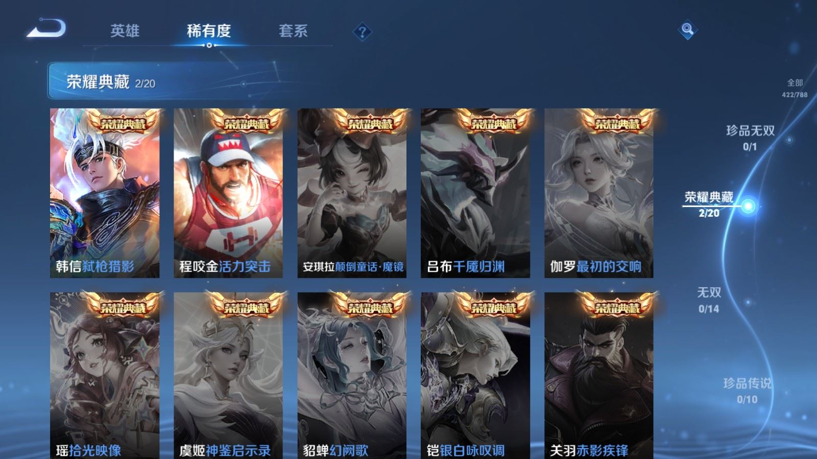 WZCMW4332002王者荣耀账号详情图5