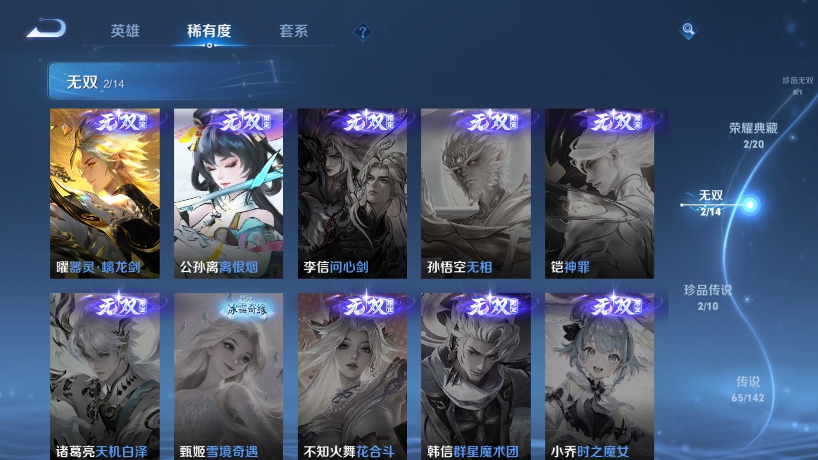 WZCMW4332262王者荣耀账号详情图6