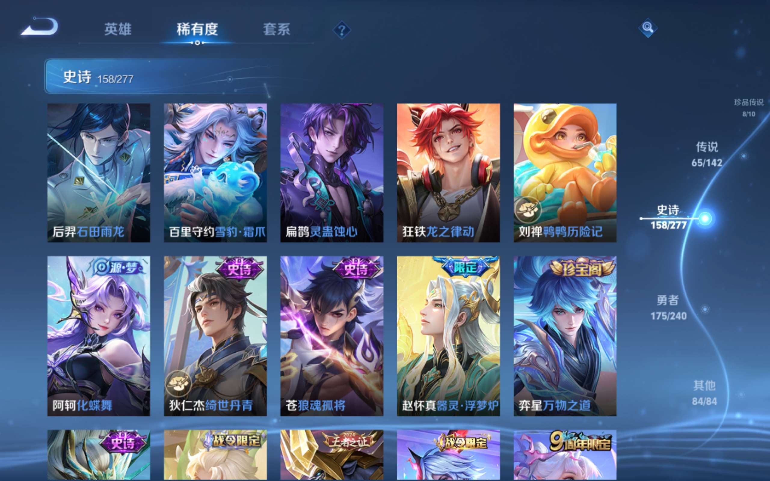 WZCMW4332194王者荣耀账号详情图18