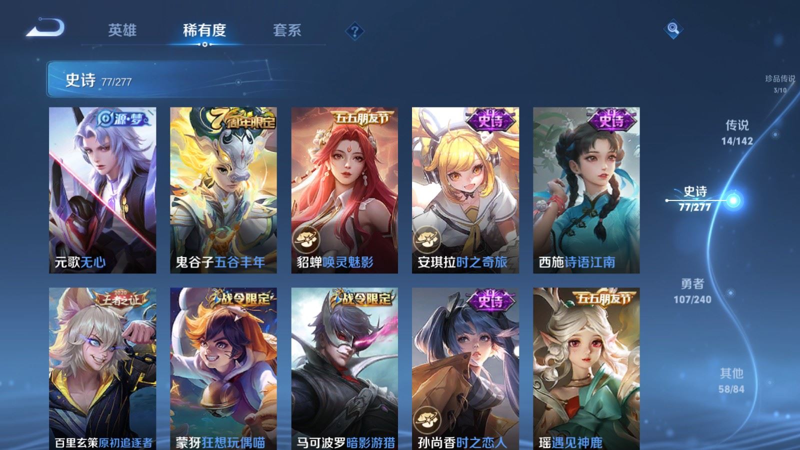 WZCMW4332005王者荣耀账号详情图13 WZCMW4332005王者荣耀账号详情图13