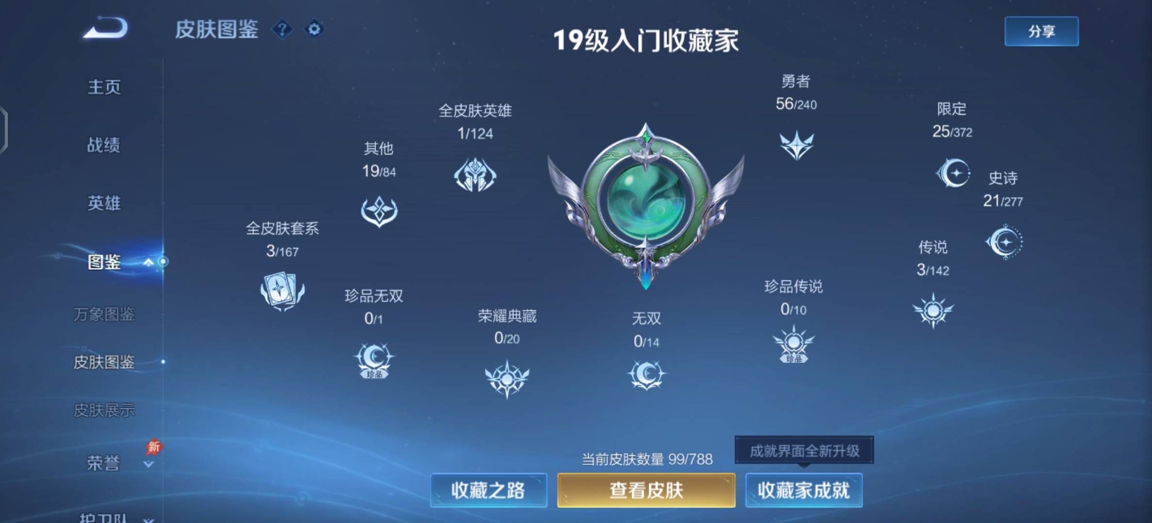 WZCMW4331662王者荣耀账号详情图2