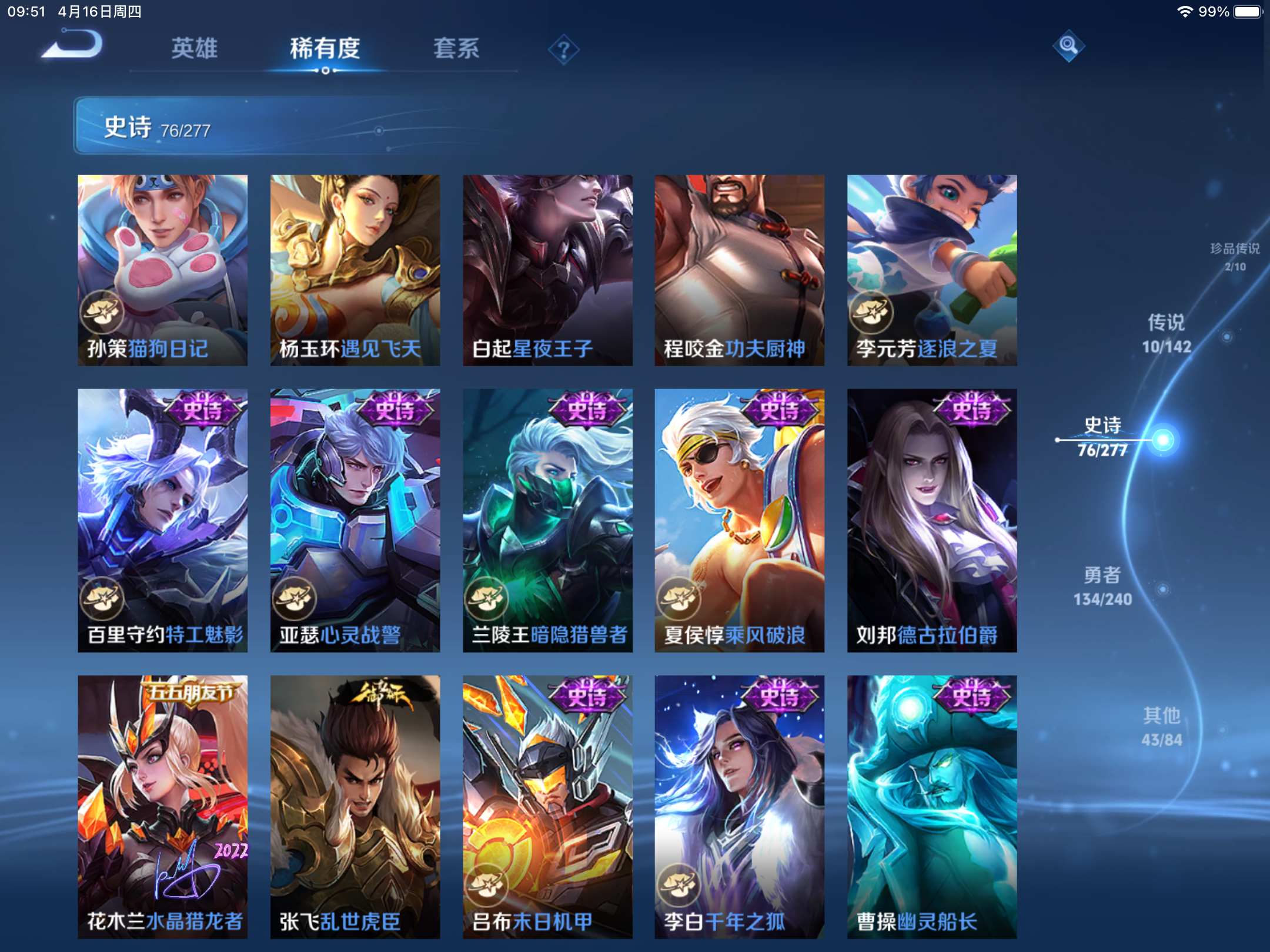 WZCMW4332212王者荣耀账号详情图11