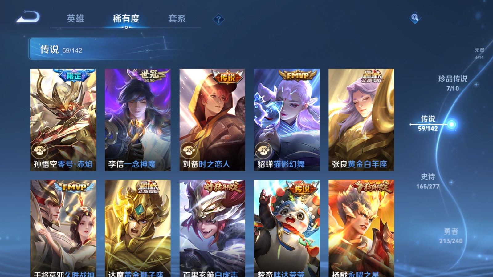 WZCMW4332010王者荣耀账号详情图11