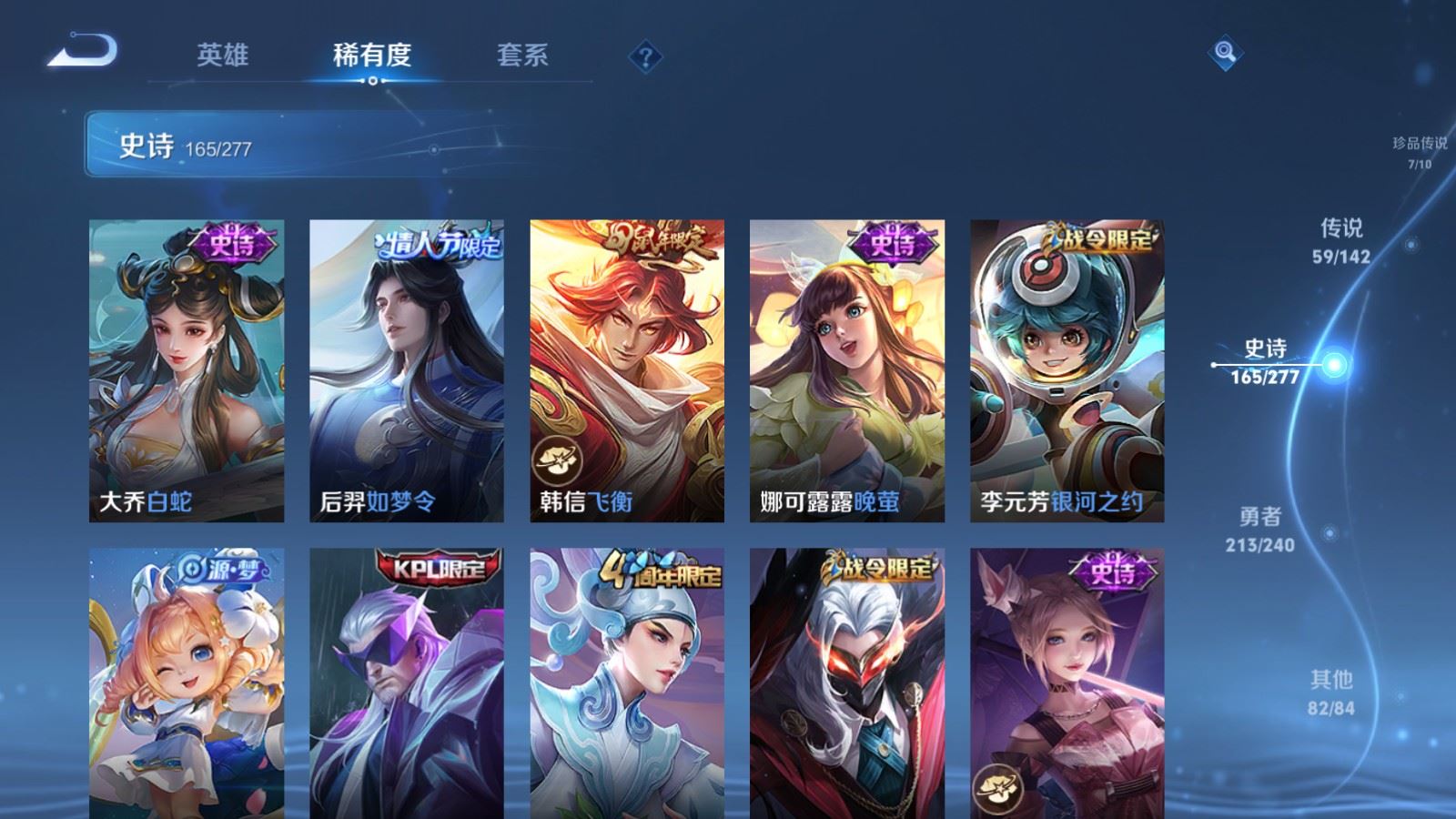 WZCMW4332010王者荣耀账号详情图23