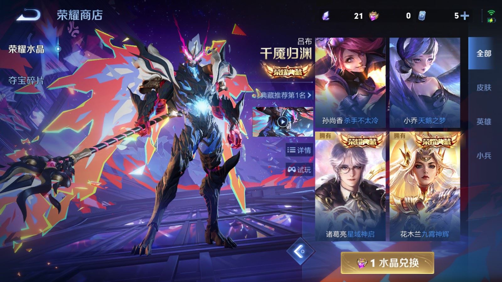 WZCMW4332262王者荣耀账号详情图32