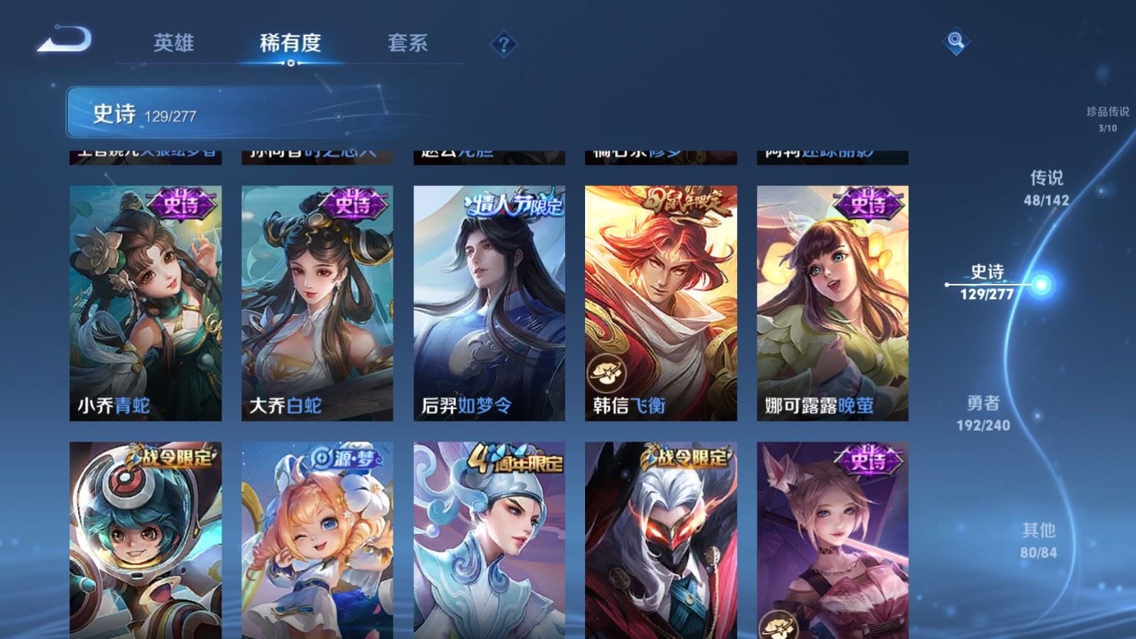 WZCMW4332277王者荣耀账号详情图19