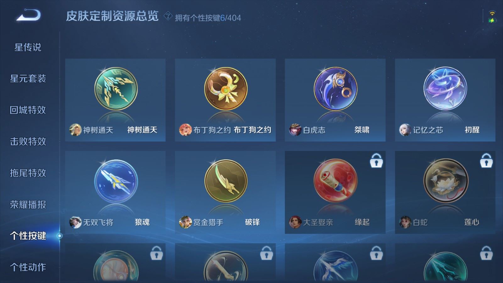 WZCMW4332264王者荣耀账号详情图23