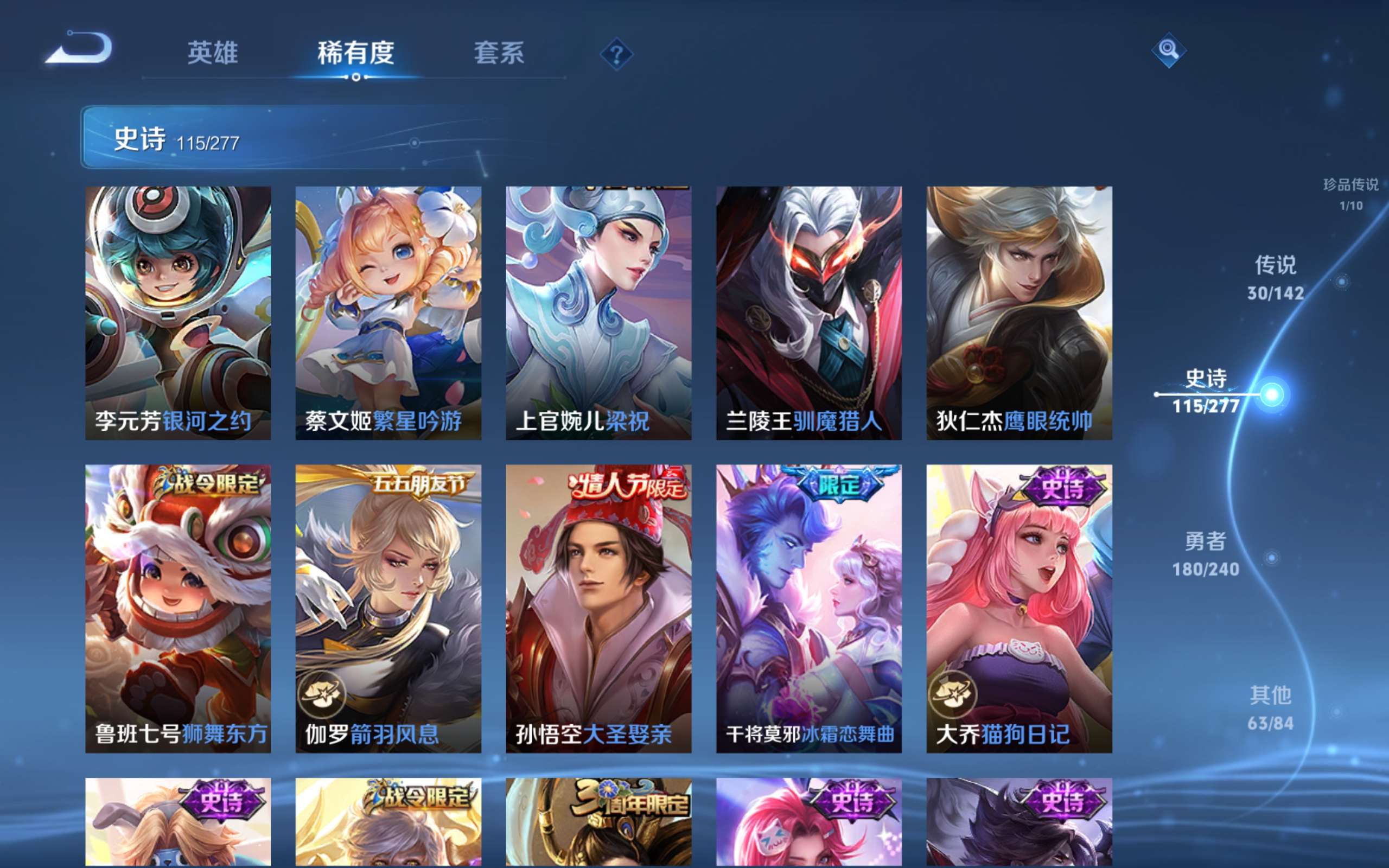 WZCMW4332104王者荣耀账号详情图16