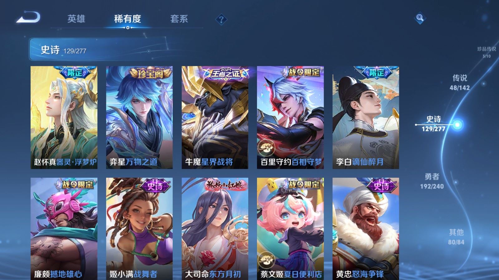 WZCMW4332277王者荣耀账号详情图15