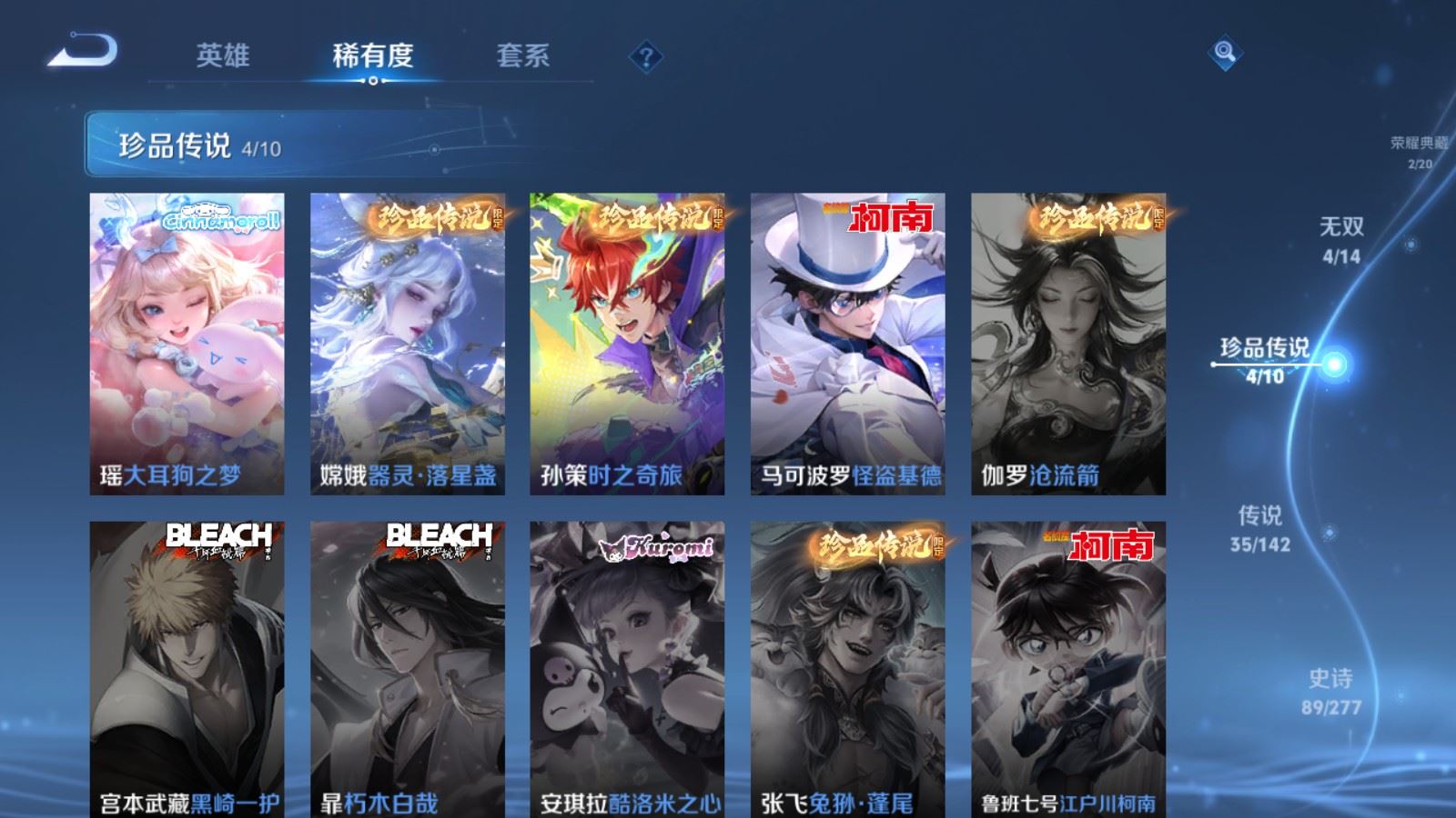 WZCMW4332268王者荣耀账号详情图11