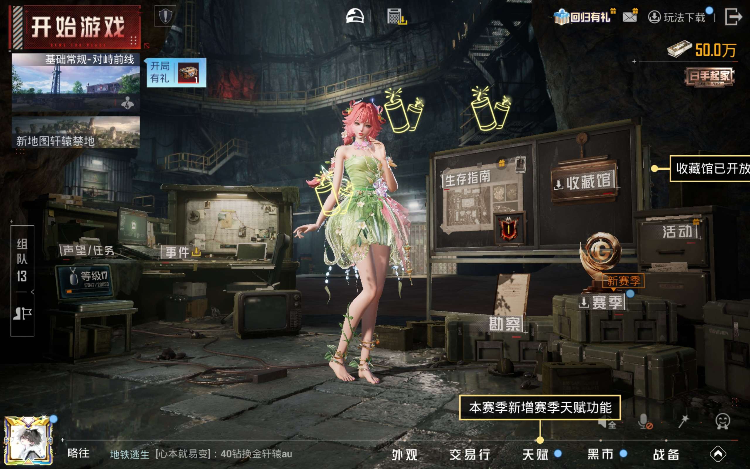 HPCMW4191321和平精英账号详情图16