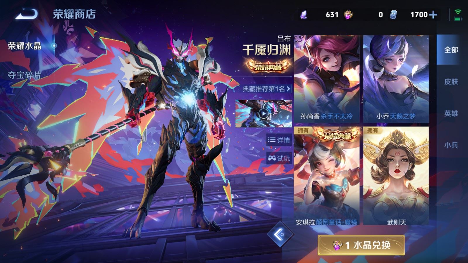 WZCMW4332010王者荣耀账号详情图37
