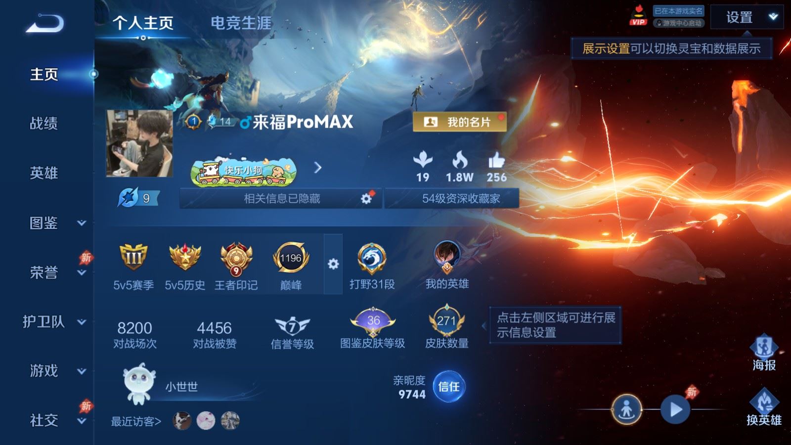 WZCMW4332113王者荣耀账号详情图1